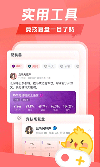 推栏app图2