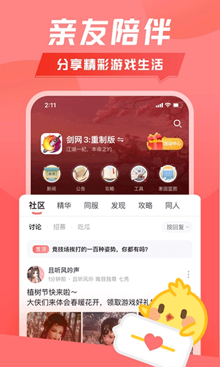 推栏app图4