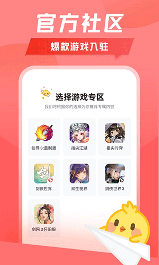 推栏app图5