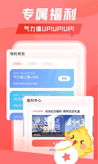 推栏app图3