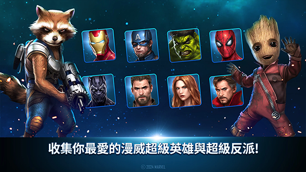 漫威未来之战2026最新版图3