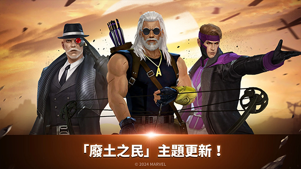 漫威未来之战2026最新版图4