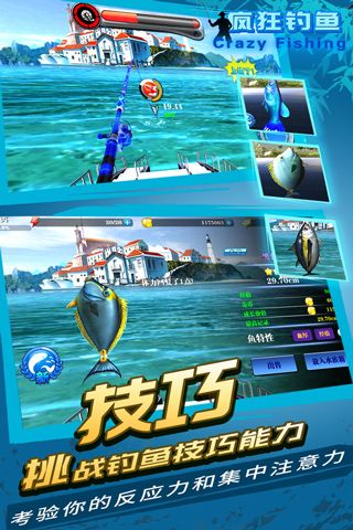 疯狂钓鱼九游版图2
