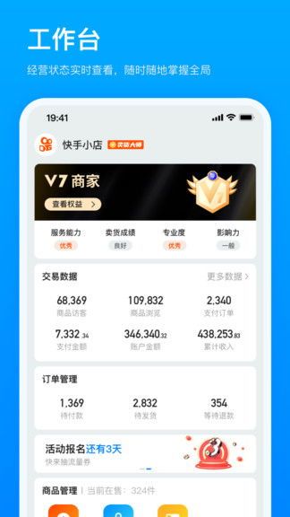 快手极速版APP v13.11.10.10928安卓版深度体验:如何用免费软件下载实现高效刷视频赚钱? 快手极速版APP v13.11.10.10928安卓版深度体验:如何用免费软件下载实现高效刷视频赚钱?