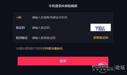 抖音官方版v36.9.0安卓版深度体验：5大新功能实测+免费软件下载攻略  