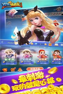 腾讯欢乐斗地主2025新版v8.050.016上线！深度攻略+必胜技巧（附游戏下载）  