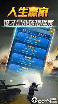 《腾讯天天军棋v1.46.7最新版深度攻略:如何快速提升段位?下载体验全新战术对决》 《腾讯天天军棋v1.46.7最新版深度攻略:如何快速提升段位?下载体验全新战术对决》