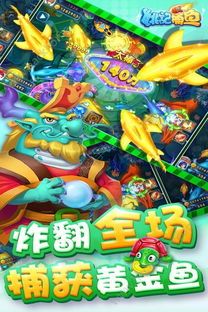 《姚记捕鱼游戏官方版v7.4.0.0安卓版深度解析：如何用3个技巧提升50%捕获率？》