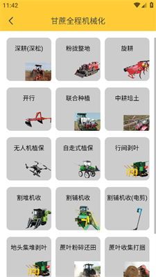 中华农机服务App最新版V6.0.09安卓版评测：智能农业新利器如何提升作业效率？（附免费软件下载）  