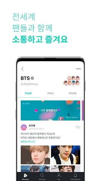 《Weverse官方正版V3.9.2全面评测：新功能解锁与免费软件下载指南》