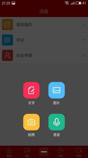 河南掌上登记APP vR2.2.50.0.0116全面解析：免费软件下载与高效操作指南  