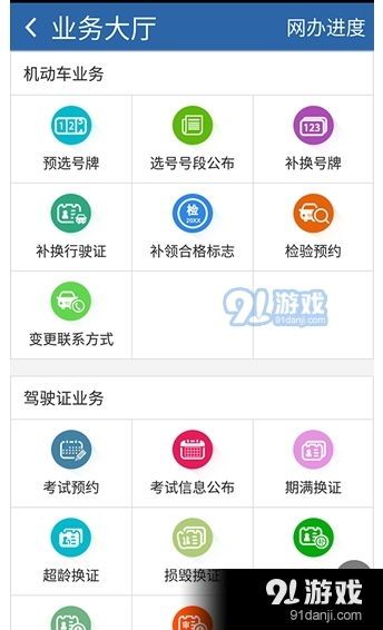 交管12123 App官方版V3.4.1安卓版深度测评：功能升级全解析+免费软件下载指南  