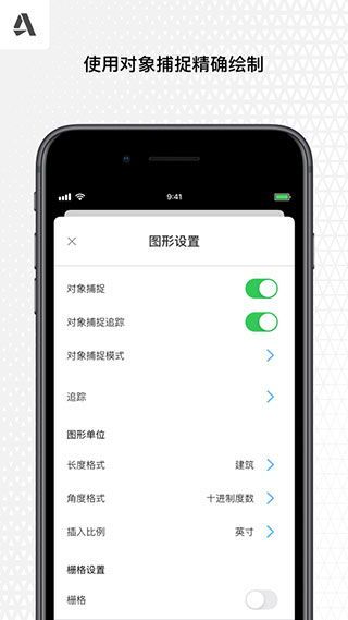 AutoCAD手机版中文版v6.12.0安卓版:专业设计师的高效绘图神器(附免费软件下载) AutoCAD手机版中文版v6.12.0安卓版:专业设计师的高效绘图神器(附免费软件下载)