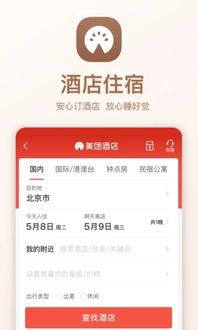 美团众包APP最新版v12.9.0.7272安卓版全面评测：新功能解析与实用指南  