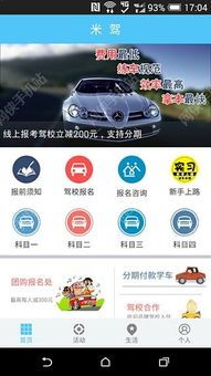 《3D驾驶课最新版V34.91安卓版评测:如何成为最强虚拟车手?附游戏下载》 《3D驾驶课最新版V34.91安卓版评测:如何成为最强虚拟车手?附游戏下载》