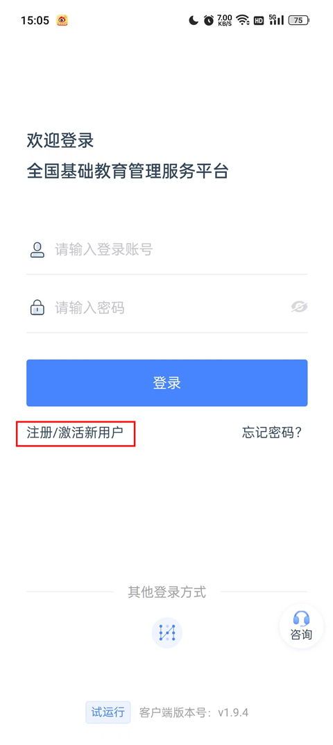 学有优教v1.9.7安卓版正式发布：智能学习新突破如何助力家长与教师？  