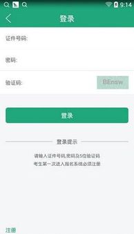 辽宁学考App官方版v2.7.9安卓版深度评测:新功能如何助力考试通关?(附免费软件下载) 辽宁学考App官方版v2.7.9安卓版深度评测:新功能如何助力考试通关?(附免费软件下载)