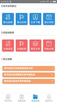贵州招考2025最新版v1.05.55安卓版：免费下载+全功能使用指南（SEO优化标题）  
