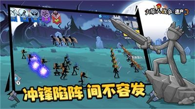 《火柴人战争遗产3内置修改器版 v2025.4.2162安卓版深度解析:独家攻略+游戏下载》 《火柴人战争遗产3内置修改器版 v2025.4.2162安卓版深度解析:独家攻略+游戏下载》