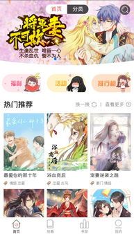 免费漫画阅读神器！旧版v1.1.103安卓版深度体验：为何用户仍偏爱这一经典版本？