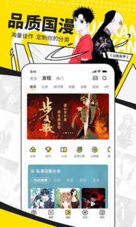 《异次元漫画App V2.4.3安卓版深度评测:免费下载+全网资源一网打尽?》 《异次元漫画App V2.4.3安卓版深度评测:免费下载+全网资源一网打尽?》