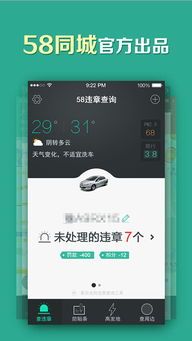 掌上朝阳APP V3.8.2安卓版深度评测:如何玩转这款本地生活神器?(附免费软件下载) 掌上朝阳APP V3.8.2安卓版深度评测:如何玩转这款本地生活神器?(附免费软件下载)
